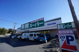業務スーパー市原店