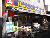 ヘルスケアセイジョー代田橋北口店