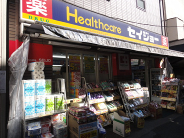 ヘルスケアセイジョー代田橋北口店の画像1