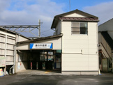 藤の牛島駅