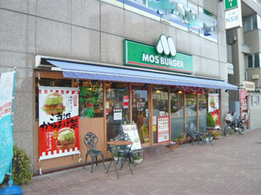 モスバーガー 中野坂上店の画像1