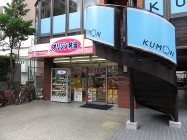 オリジン弁当 中野坂上店の画像1