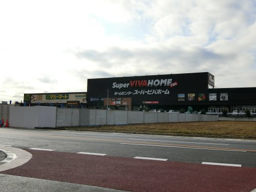 スーパービバホーム春日部店情報ページ ライフホーム不動産株式会社 賃貸 売買 管理