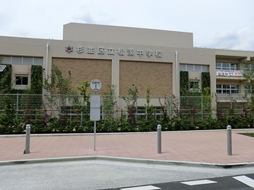杉並区立松渓中学校の画像1