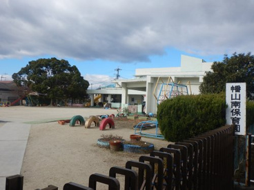 幡山南保育園 幡山南保育園の画像1