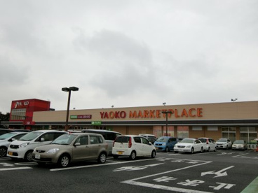 ヤオコー南桜井店の画像1