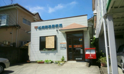 船岡簡易郵便局の画像1