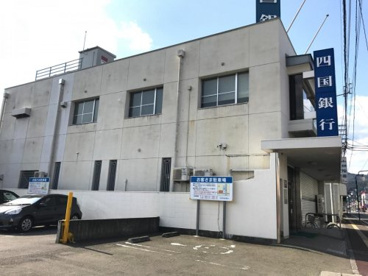 四国銀行　万々支店の画像1