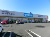 ウエルシア春日部谷原店