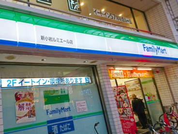 ファミリーマート新小岩ルミエール店の画像1