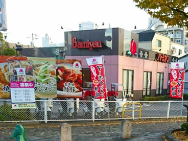バーミヤン 東新小岩店の画像1