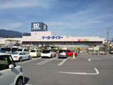ケーヨーデイツー甲府北口店