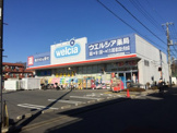 ウェルシア薬局国立富士見台店