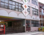 守口東幼稚園