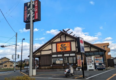 五味八珍　浜北インター店の画像1