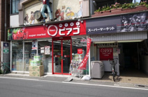 （閉店）miniピアゴ 上井草３丁目店