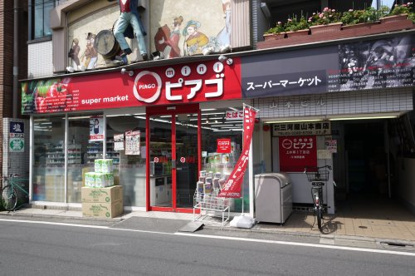 （閉店）miniピアゴ 上井草３丁目店の画像1