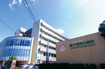 藤沢湘南台病院
