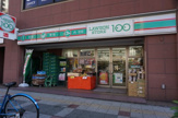 ローソンストア100横浜曙町店