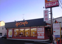 和風料理 かつや 湘南台店