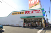 スギ薬局五位堂店