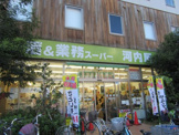 河内屋酒販 上野公園店