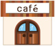 cafe&アトリエ やまねの森の画像