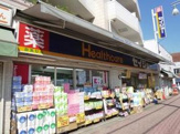 くすりセイジョー上北沢店