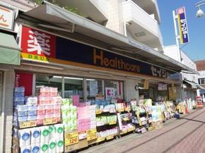 くすりセイジョー上北沢店の画像1