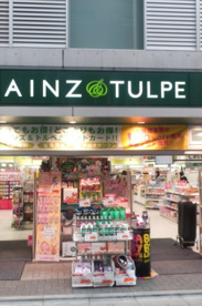 アインズ＆トルペ下北沢店の画像1