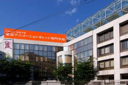 東京アニメーションカレッジ専門学校の画像1
