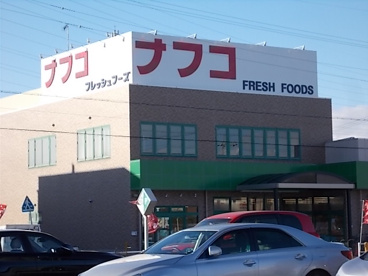 ナフコ師勝店の画像1