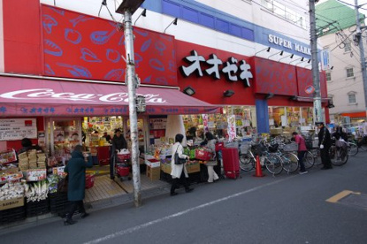 オオゼキ下北沢店の画像1