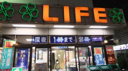 ライフ中野駅前店の画像1