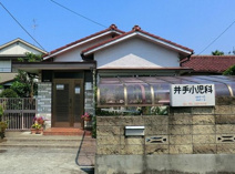 井手小児科医院