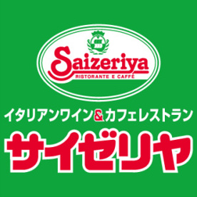 サイゼリヤ 宇都宮元今泉店の画像1