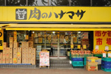 肉のハナマサ 市ヶ谷店