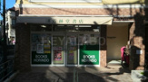 芳林堂書店 東長崎店