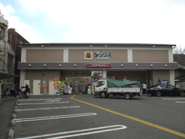 ダックス左京浄土寺店の画像1