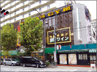 （株）よしや 大塚店の画像1