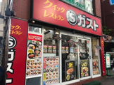 Ｓガスト 大久保店