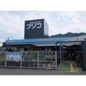 ホームセンターブリコ桟橋店