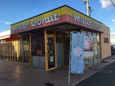 ミスタードーナツ 瀬戸ルート363店の画像1