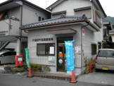 逢坂平簡易郵便局