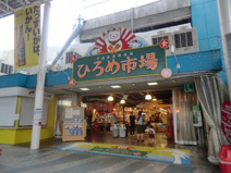 ひろめ市場