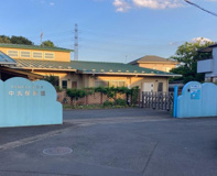 中丸保育園（社会福祉法人）