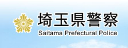 上尾警察署桶川坂田交番の画像1