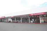 マックスバリュ上白水店