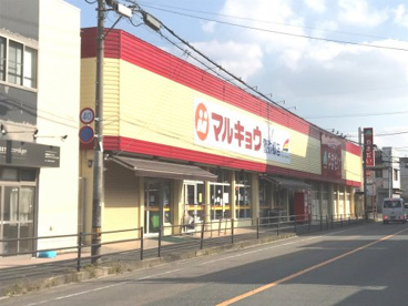 マルキョウ警弥郷店の画像1