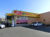 ランドロームフードマーケット勝田台店